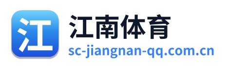 江南体育